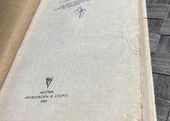 Szachy książka  Jurij Awerbach 1981
