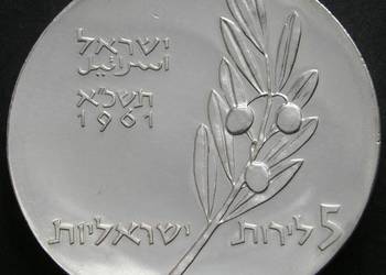 IZRAEL 5 LIROT 1961 - BAR MITZVAH - SREBRO - STAN 2