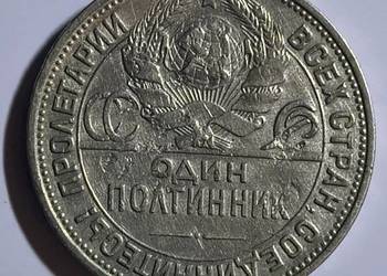Srebrna moneta Poltinnik -ZSRR- 1925 rok.