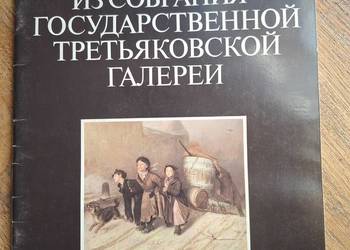 W. Pierow ze zbiorów Państwowej Tretiakowskiej Galerii