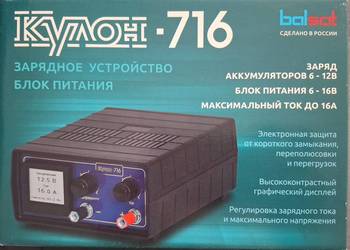 Prostownik Kulona 716 820