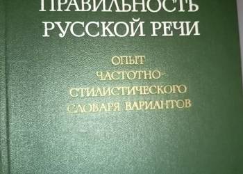 Słowniki rosyjskie outlet księgarnia Warszawa Praga unikat
