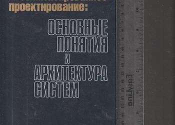 Projektowanie wspomagane komputerowo.