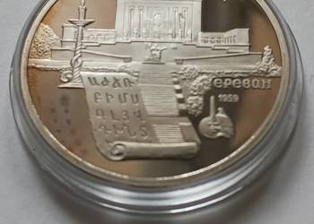 5 Rubli ZSRR Erewań 1990 r. - mennicze-lustrzane