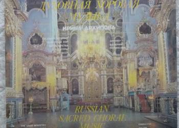 Płyta winylowa LP 1988 Rosyjska muzyka cerkiewna