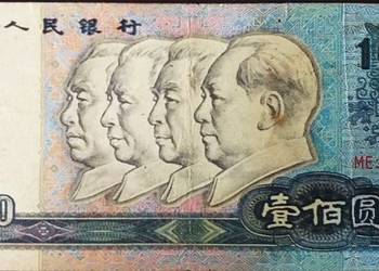 CHINY 1990 -100 juanów-P 889bf-VF.Gratis wysyłka!
