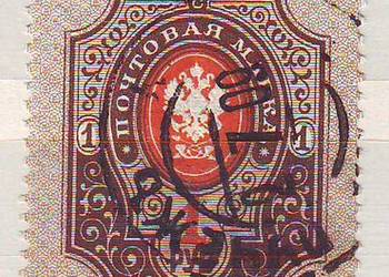 Zn. Rosja Mi 44y kas 1889