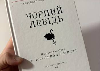 Czornije Lebid : Jazyk Ukraine