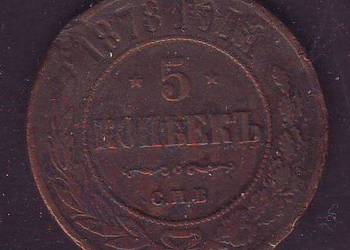 Moneta  Rosja 5 kop. 1878