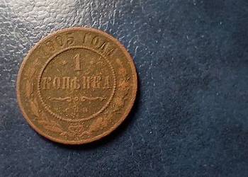 Stare monety 1 kopiejka 1905 Rosja