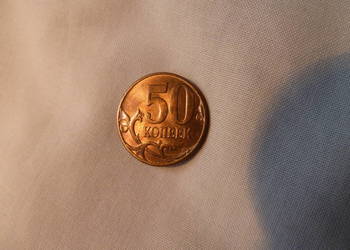 50 kopiejek 2010 r., rewers ze Św. Michałem Archaniołem