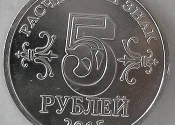 DONBAS-5 RUBLI-2015 r