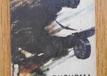 Żółty Tygrys - Ruchoma zapora - 20/78