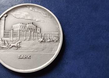 Stare monety Medal Rosja 64