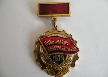 Odznaka przypinka  ZSRR  CCCP  -  1979r.  -  UNIKAT!