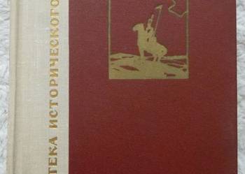 Popioły Stefan Żeromski (ros)