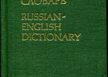RUSSIAN - ENGLISH DICTIONARY