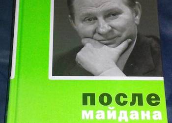 Po Majdanie 2005-2006 - Notatki Prezydenta - Leonid Kuczma