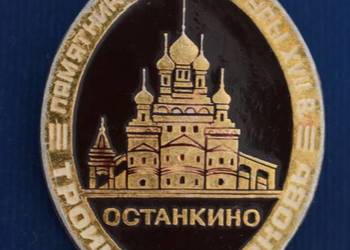 Cerkiew Trójcy Świętej w Ostankino .(XVII wiek).