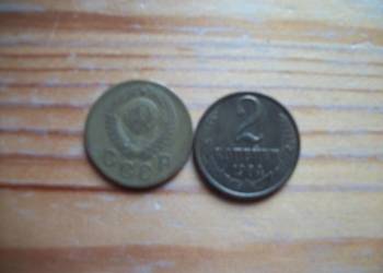 2 kopiejki ZSRR 1984