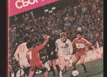 SBORNAJA CCCP ( DRUŻYNA ZSRR ) - 1991