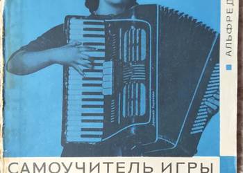 Samouczek gry na akordeonie – Alfred Mirek