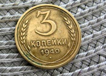 CCCP 3 Kopiejki 1940r