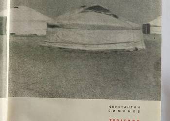 TOWARZYSZE BRONI – Konstanty Simonow