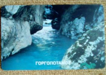 MOST NA RZECE GORGOPOTAMOS