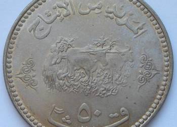 SUDAN 50 GHIRSH 1972 - FAO - STAN MENNICZY -