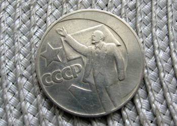 CCCP 1 Rubel 1967r - 50 Lat Władzy Radzieckiej