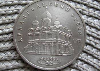 CCCP 5  Rubli 1991r - Sobór św. Michała Archanioła w Moskwie