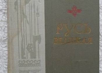 Wielka Ruś Walentin Iwanow (ros)