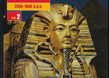 Ilustrowana historia świata, t.2. Ilustrowana historia świata, t.2.