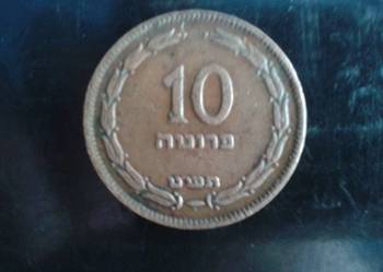 Moneta ; 10 Pruta Izrael - 1949r.