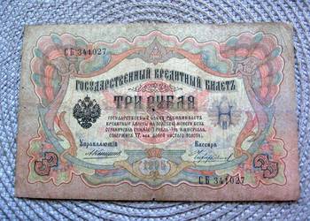 Rosja 3 Ruble 1905r -