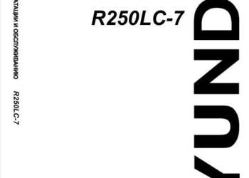 Hyundai R27Z-9, R220LC-9S, R250LC-7 instrukcja obsługi PL