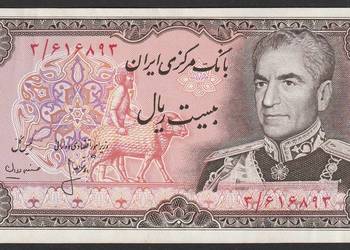 IRAN 20 RIAL 1974/79 - REZA PAHLAVI - STAN BANKOWY UNC