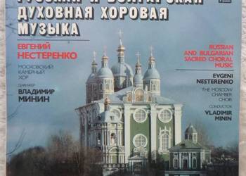 Płyta winylowa LP 1988 Rosyjska i bułgarska muzyka cerkiewna