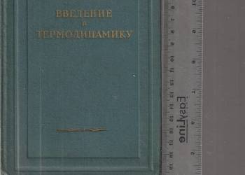 Wstęp do termodynamiki M.Leontovich