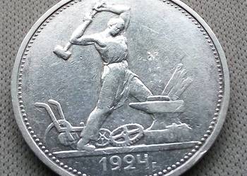 ROSJA-JEDEN POŁTINIK-1924 r SREBRO (0,900) KOWAL