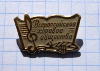 ODZNAKA RADZIECKA NA AGRAFCE ZE ZNAKIEM KLUCZA WIOLINOWEGO