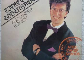 Płyta winylowa LP 1991 Aleksander Bujnow Bilet do Kopenhagi