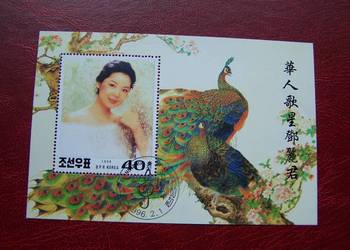 Korea 1996 CTO Fauna Ptaki Pawie