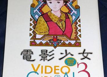 Video Girl Ai 3 - Masakazu Katsura