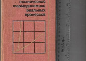 Podstawy termodynamiki  A.I.Andrushenko