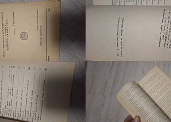 Unikat! 1. wydanie 1991, bardzo niski nakład – prawo handlowe PTE