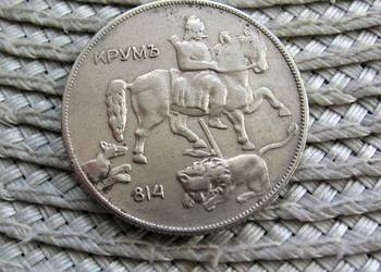 Bułgaria 10 Lewa 1930r - KRYM