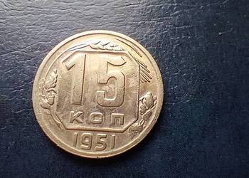 Stare monety 15 kopiejek 1951 Rosja