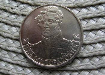 Rosja 2 Ruble 2012r - Generał - MIŁORADOWICZ